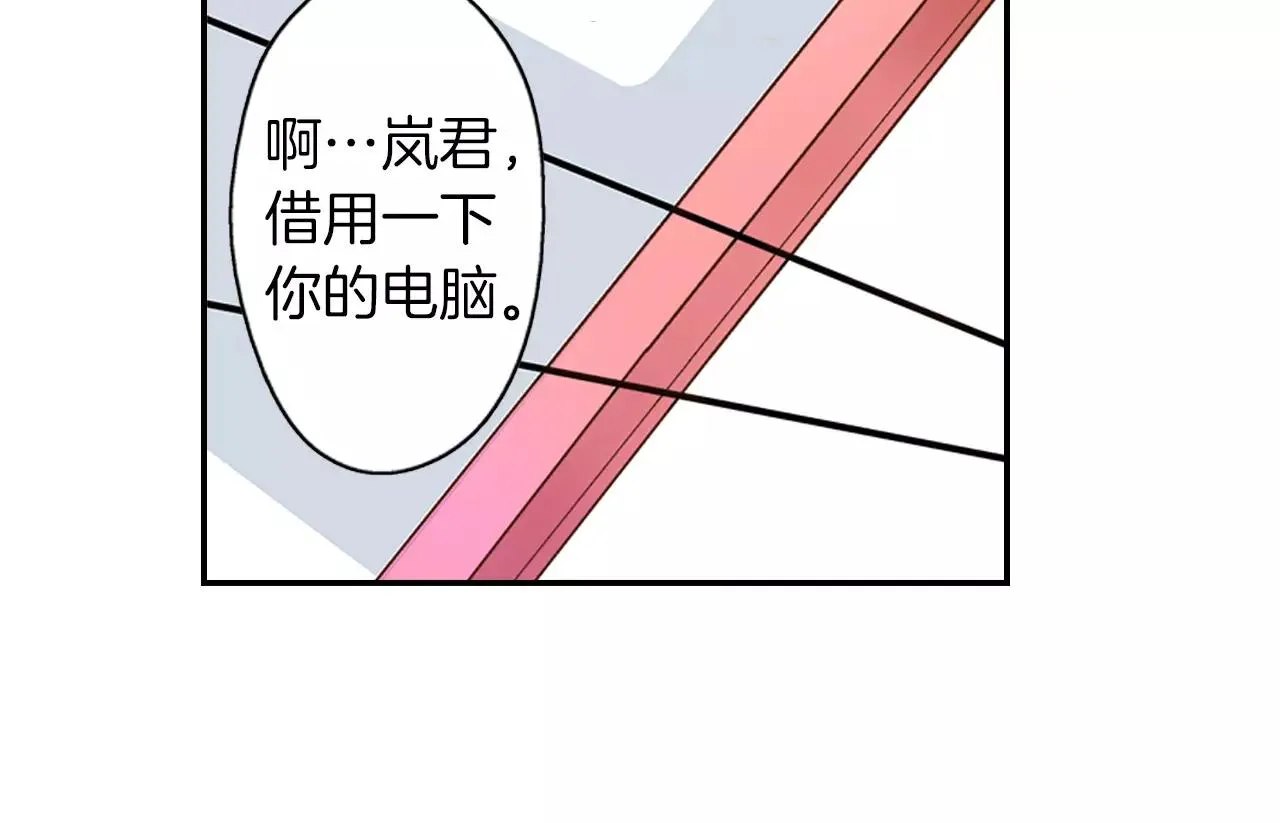 第9话 迟钝的家伙 第53页