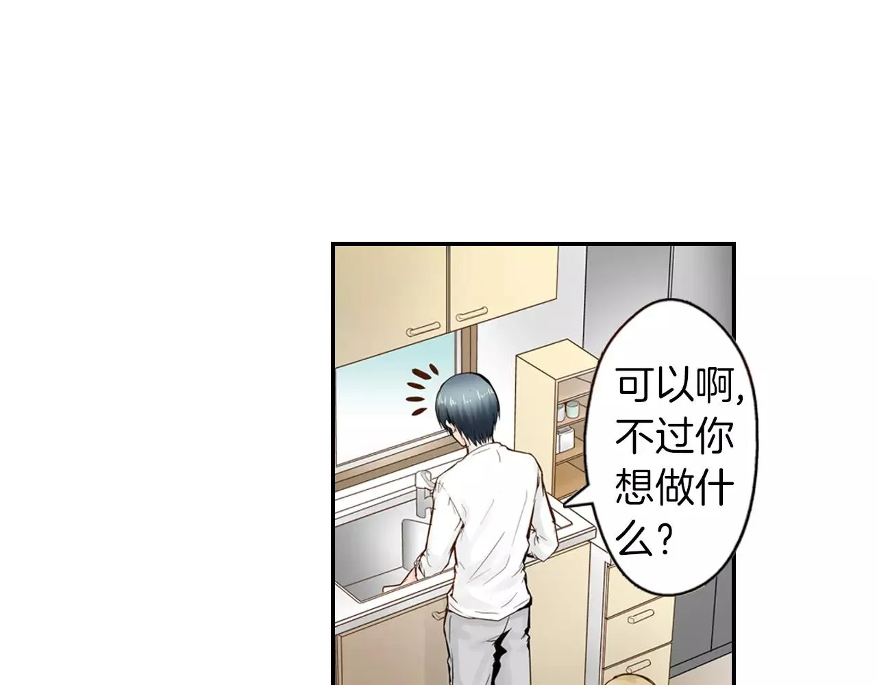 第9话 迟钝的家伙 第54页