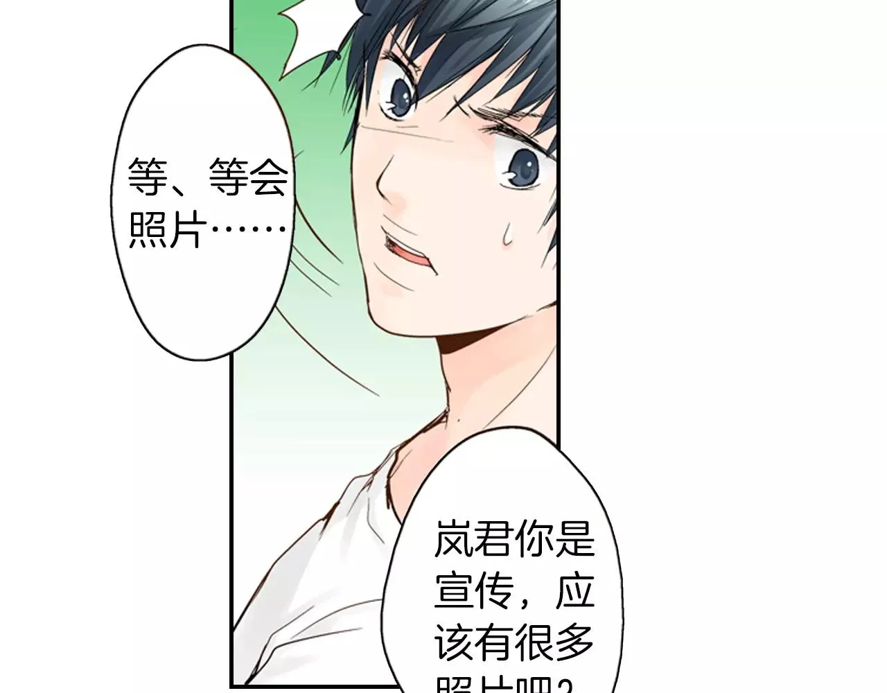第9话 迟钝的家伙 第56页