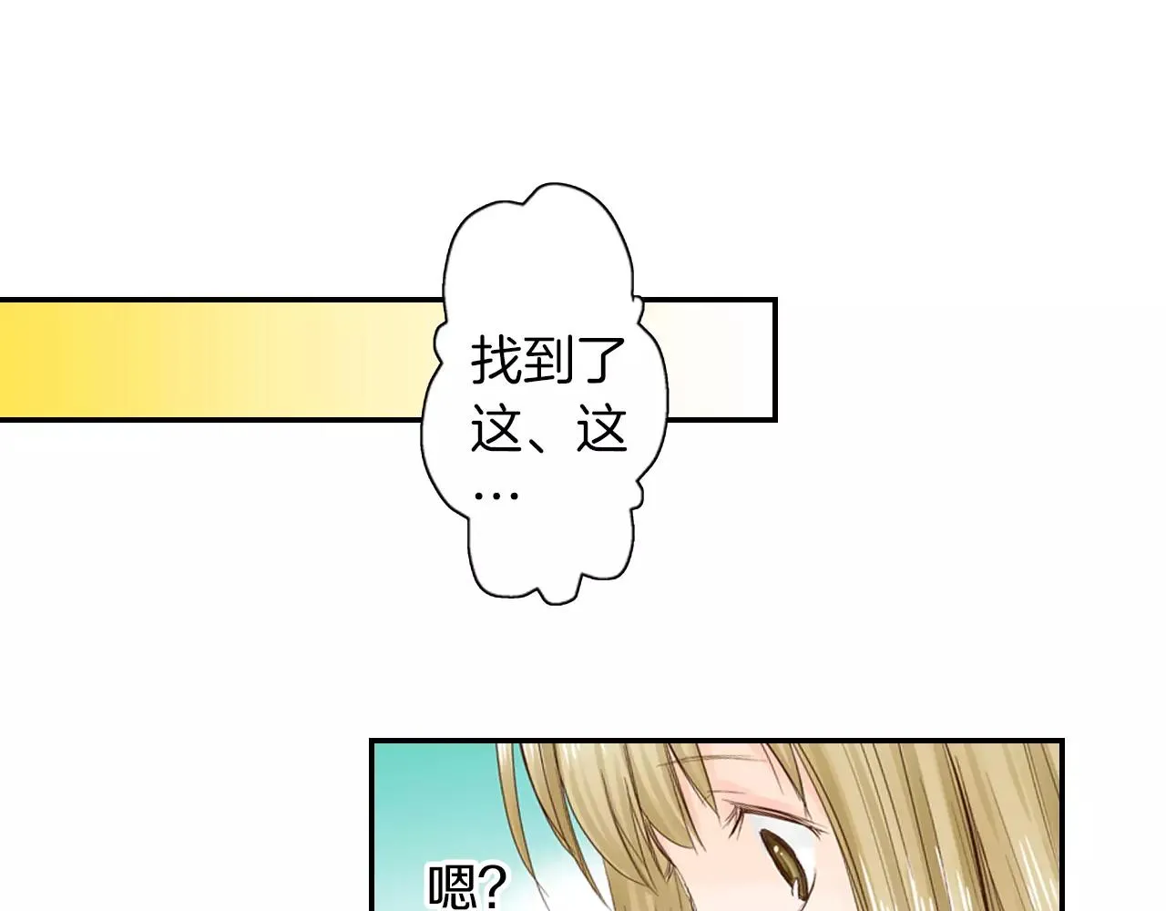 第9话 迟钝的家伙 第58页