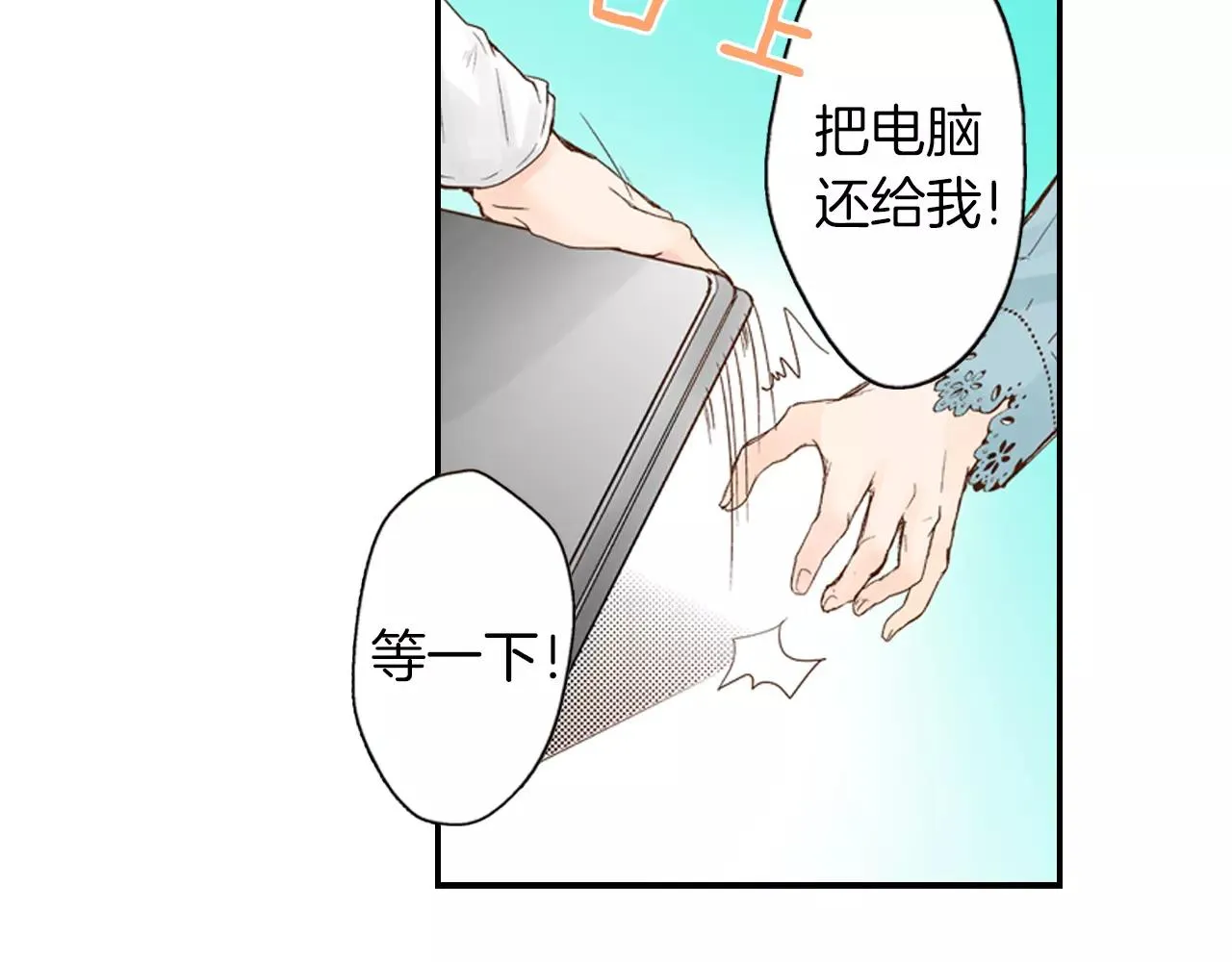 第9话 迟钝的家伙 第63页