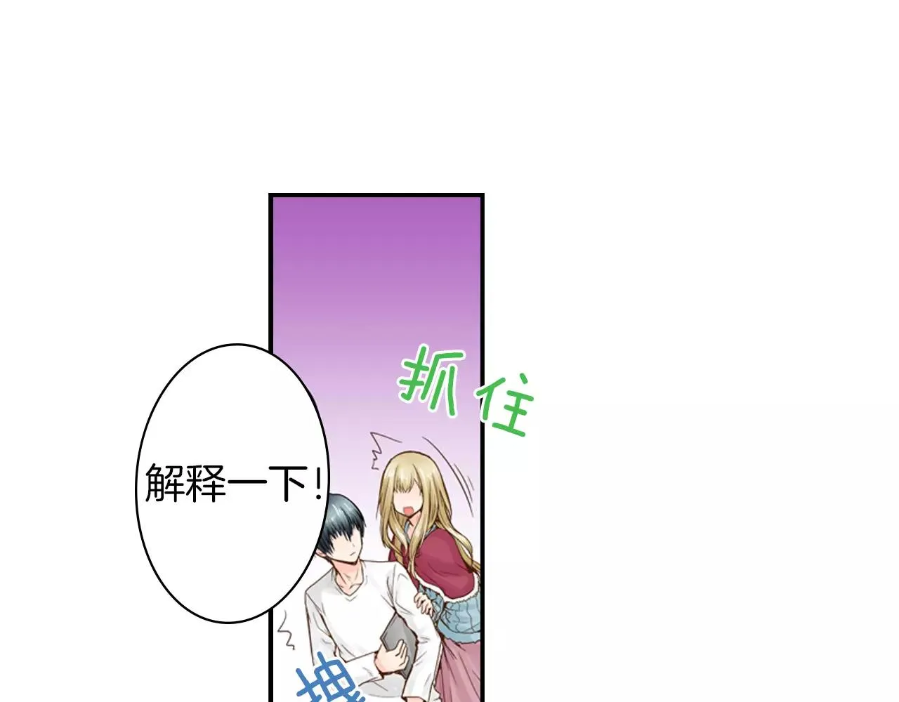 第9话 迟钝的家伙 第64页