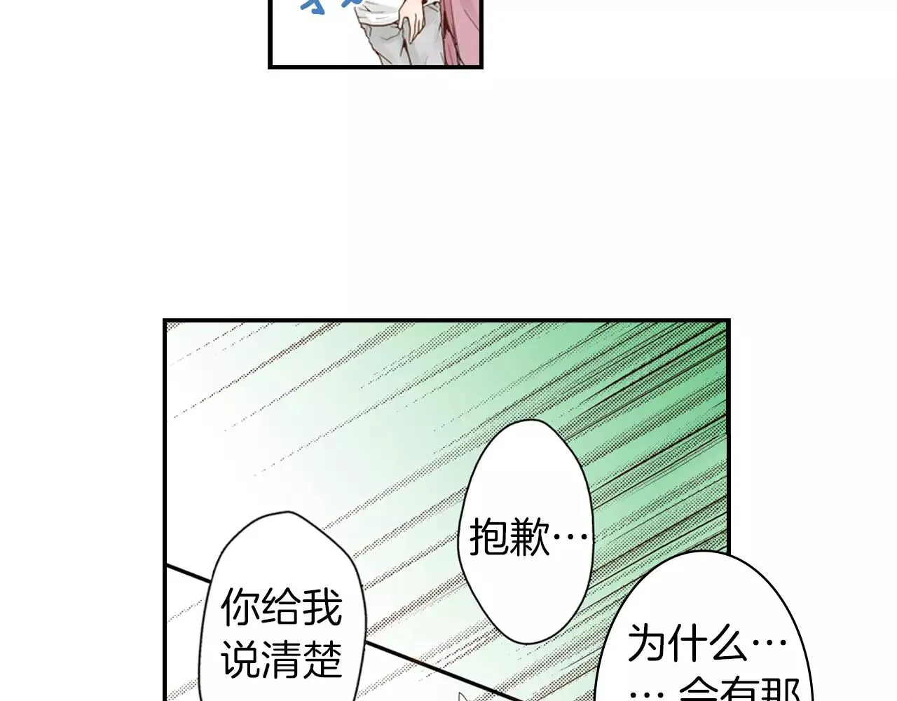 第9话 迟钝的家伙 第65页