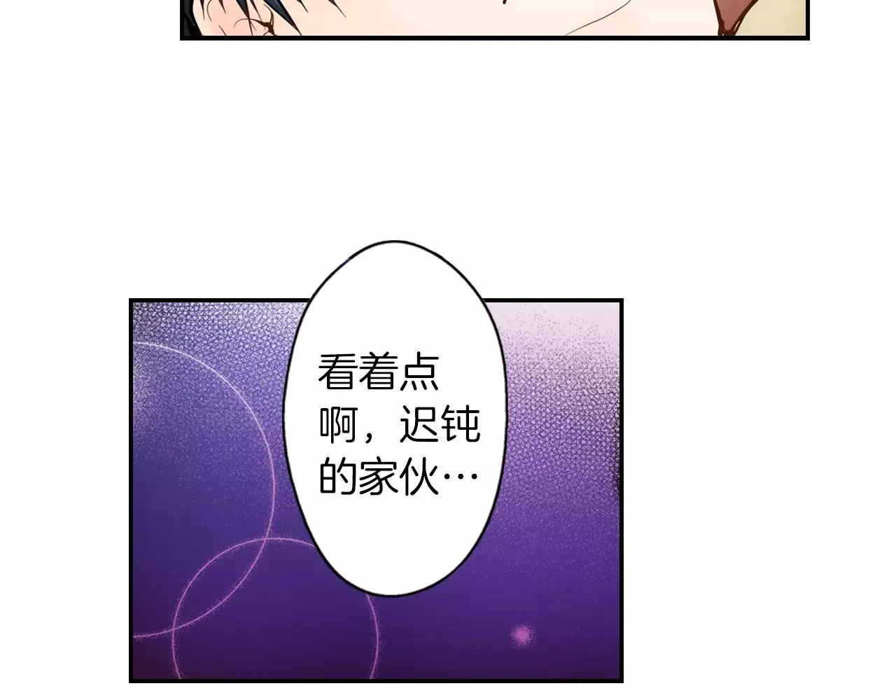 第9话 迟钝的家伙 第68页