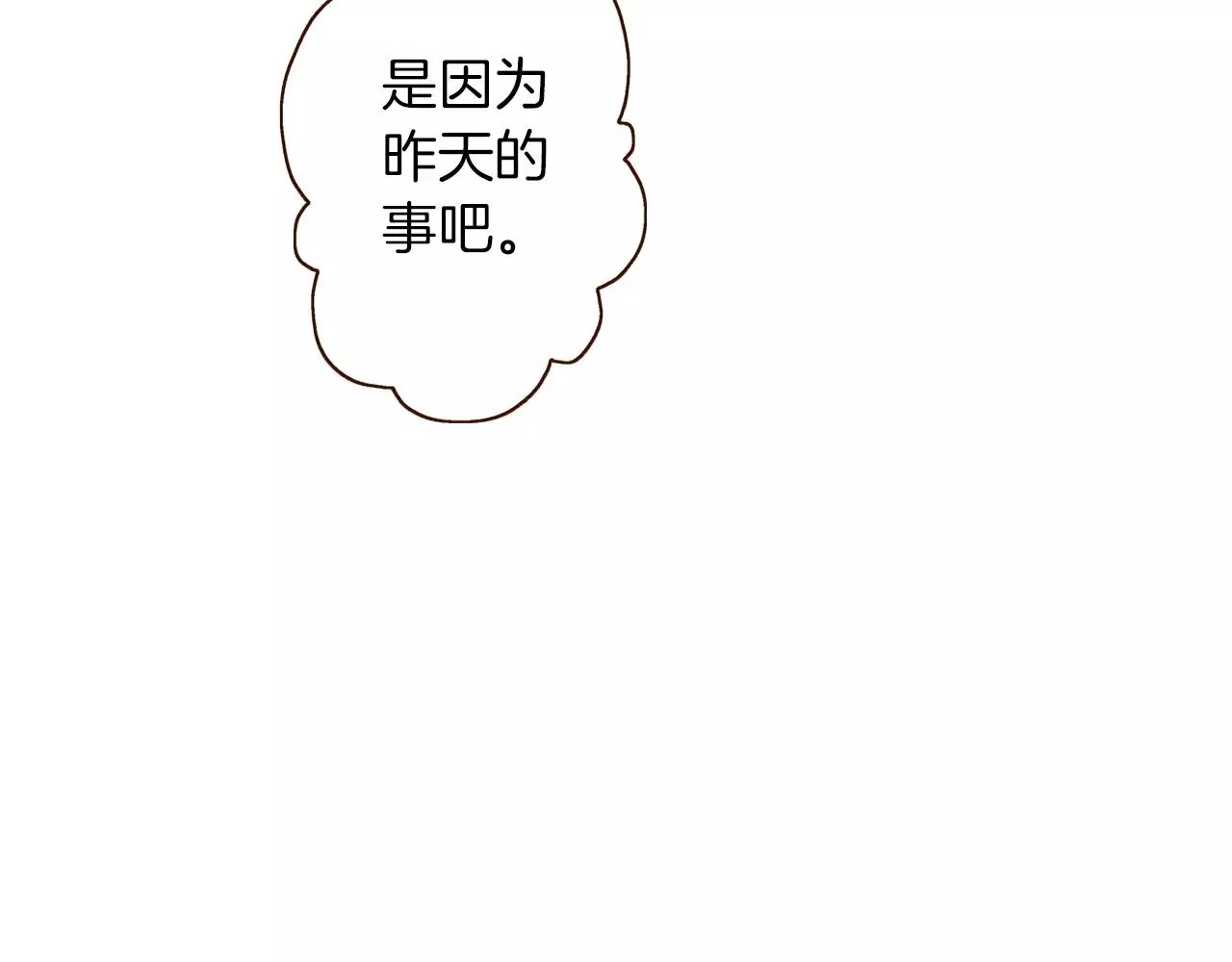 第12话 控制心跳 第10页