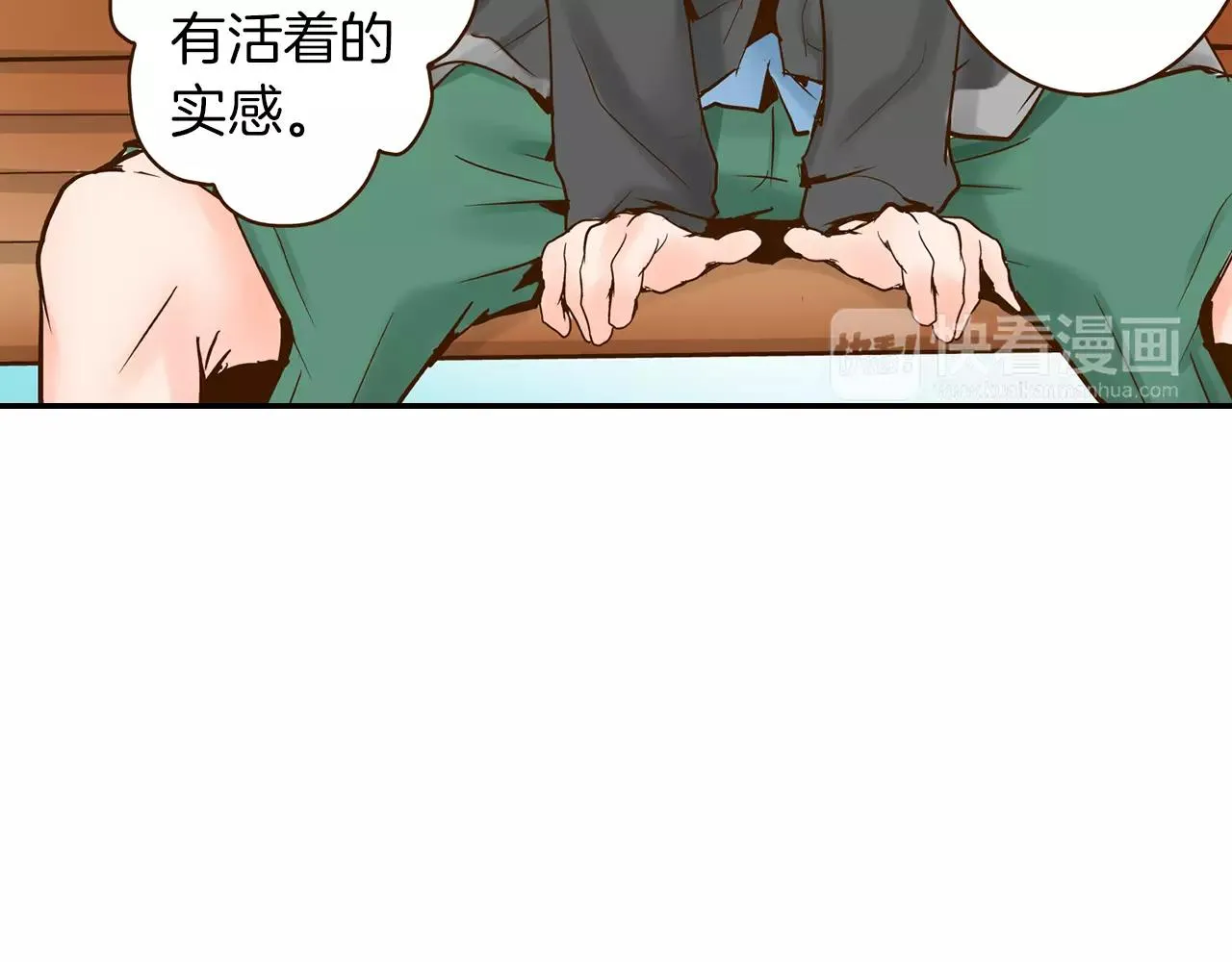 第12话 控制心跳 第28页