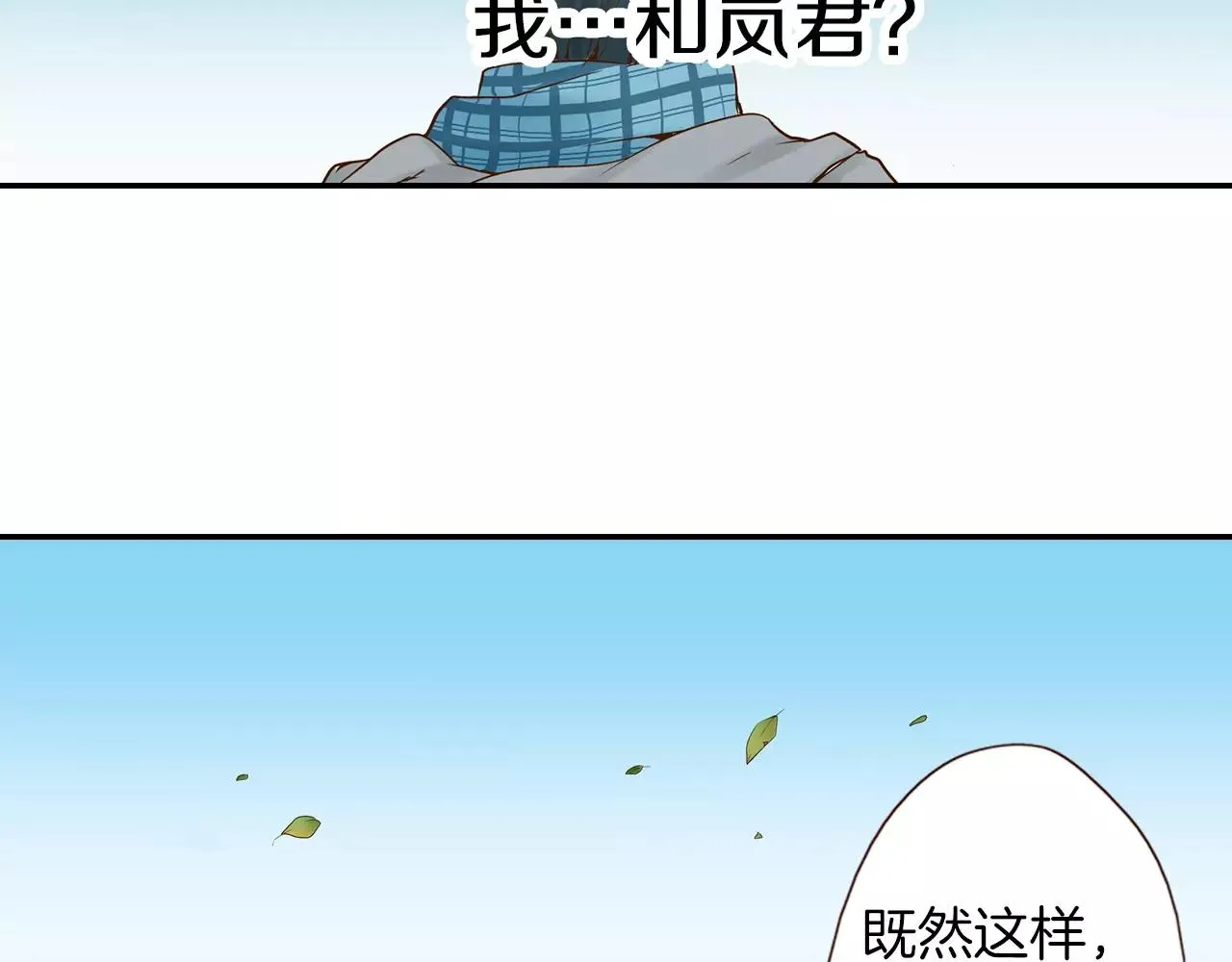 第12话 控制心跳 第30页