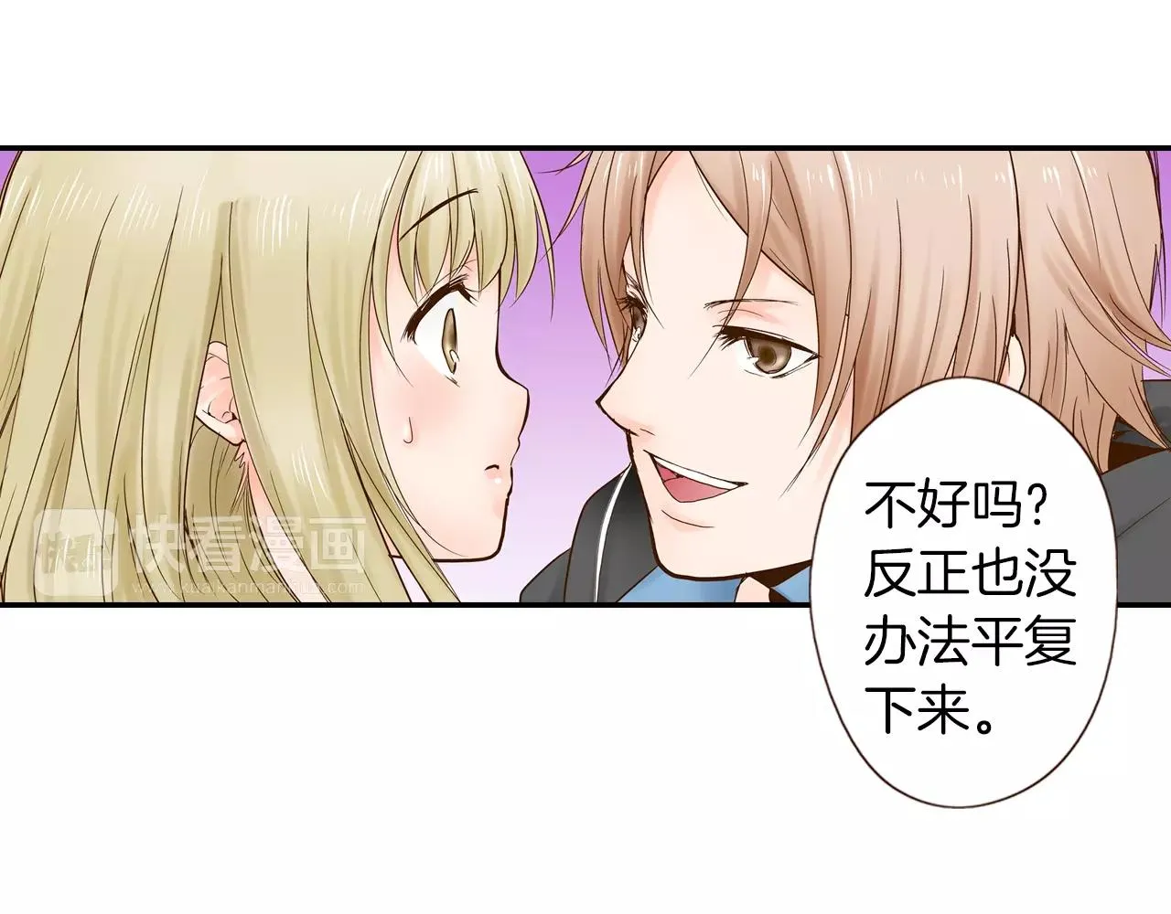 第12话 控制心跳 第32页