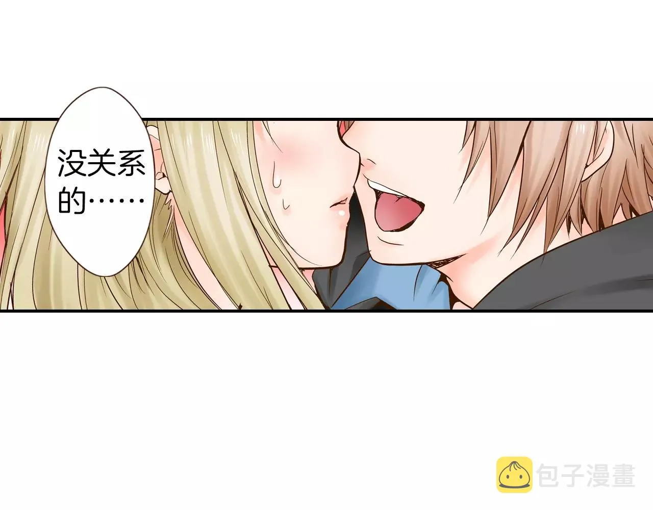 第12话 控制心跳 第33页