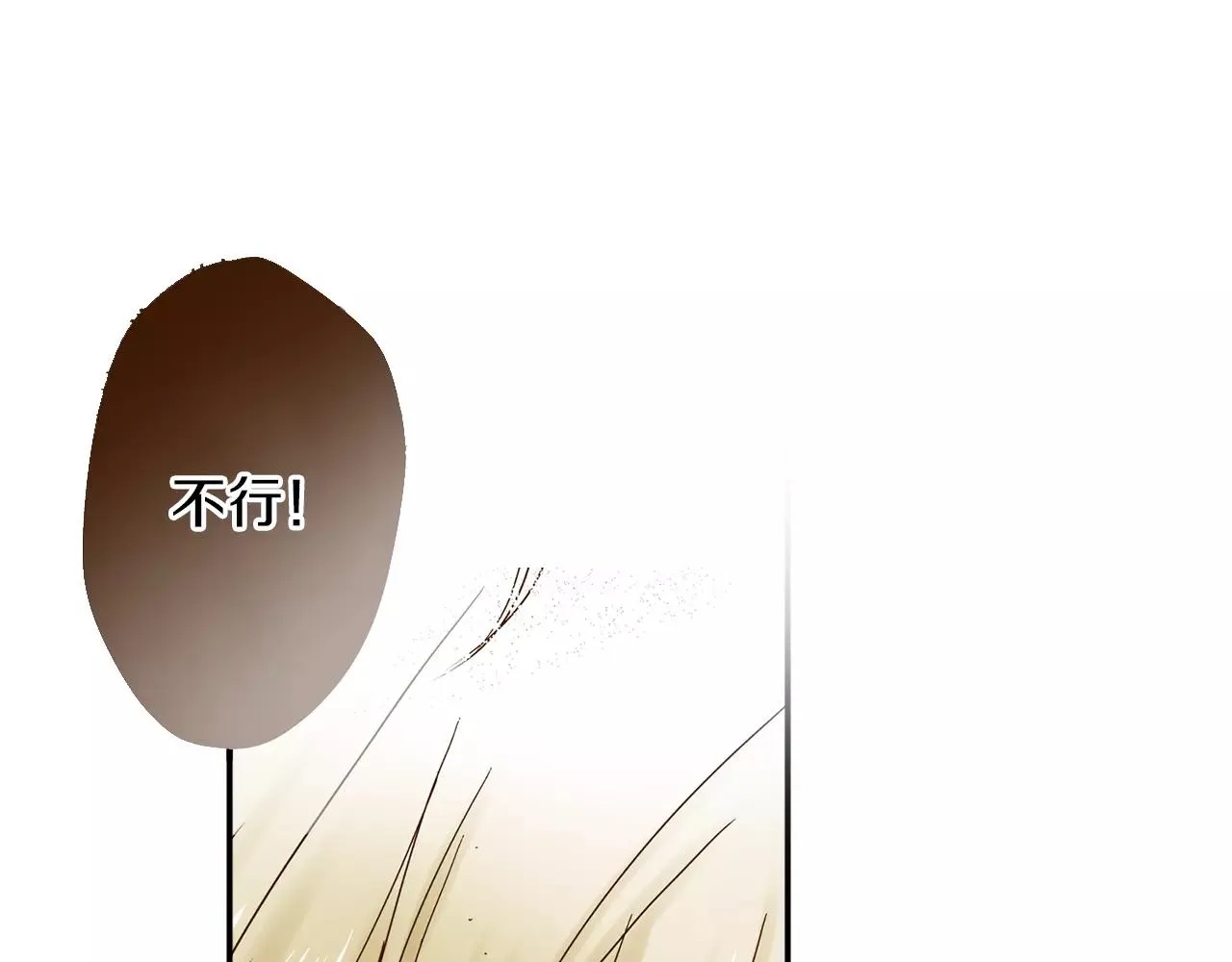 第12话 控制心跳 第36页