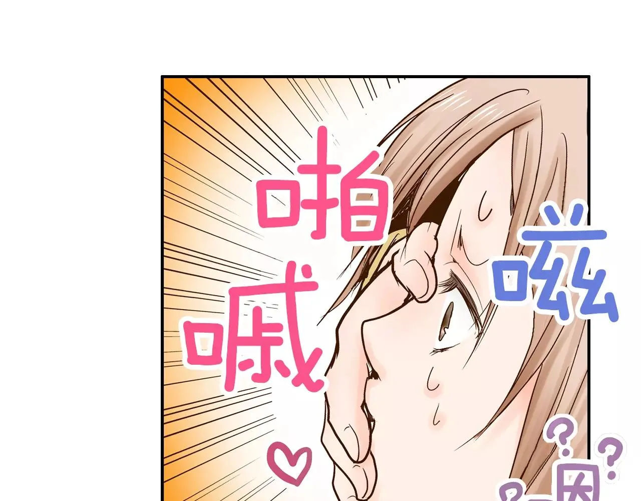 第12话 控制心跳 第38页