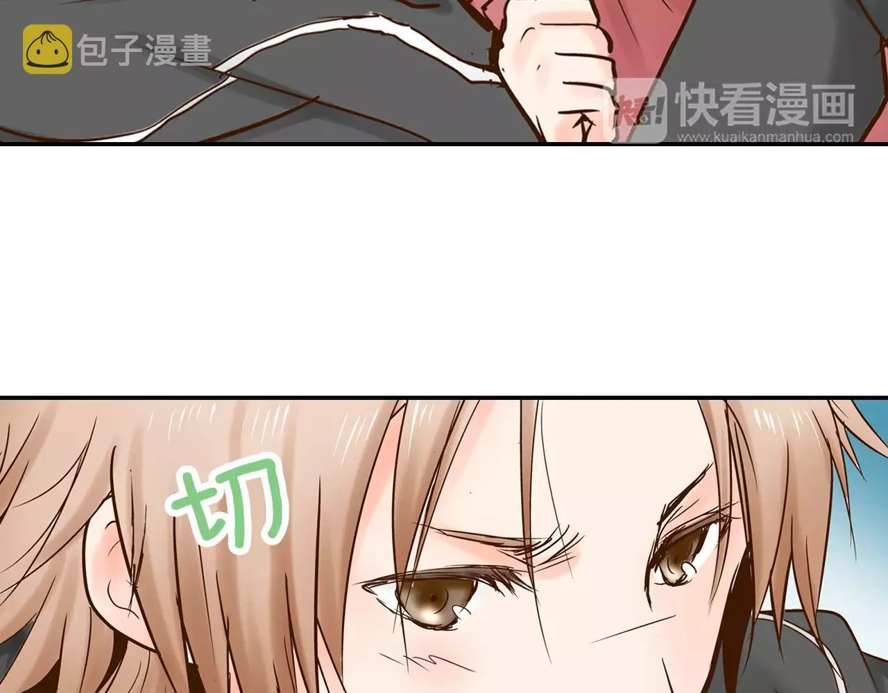 第12话 控制心跳 第41页