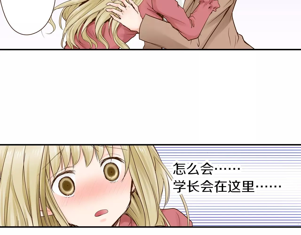 第12话 控制心跳 第44页