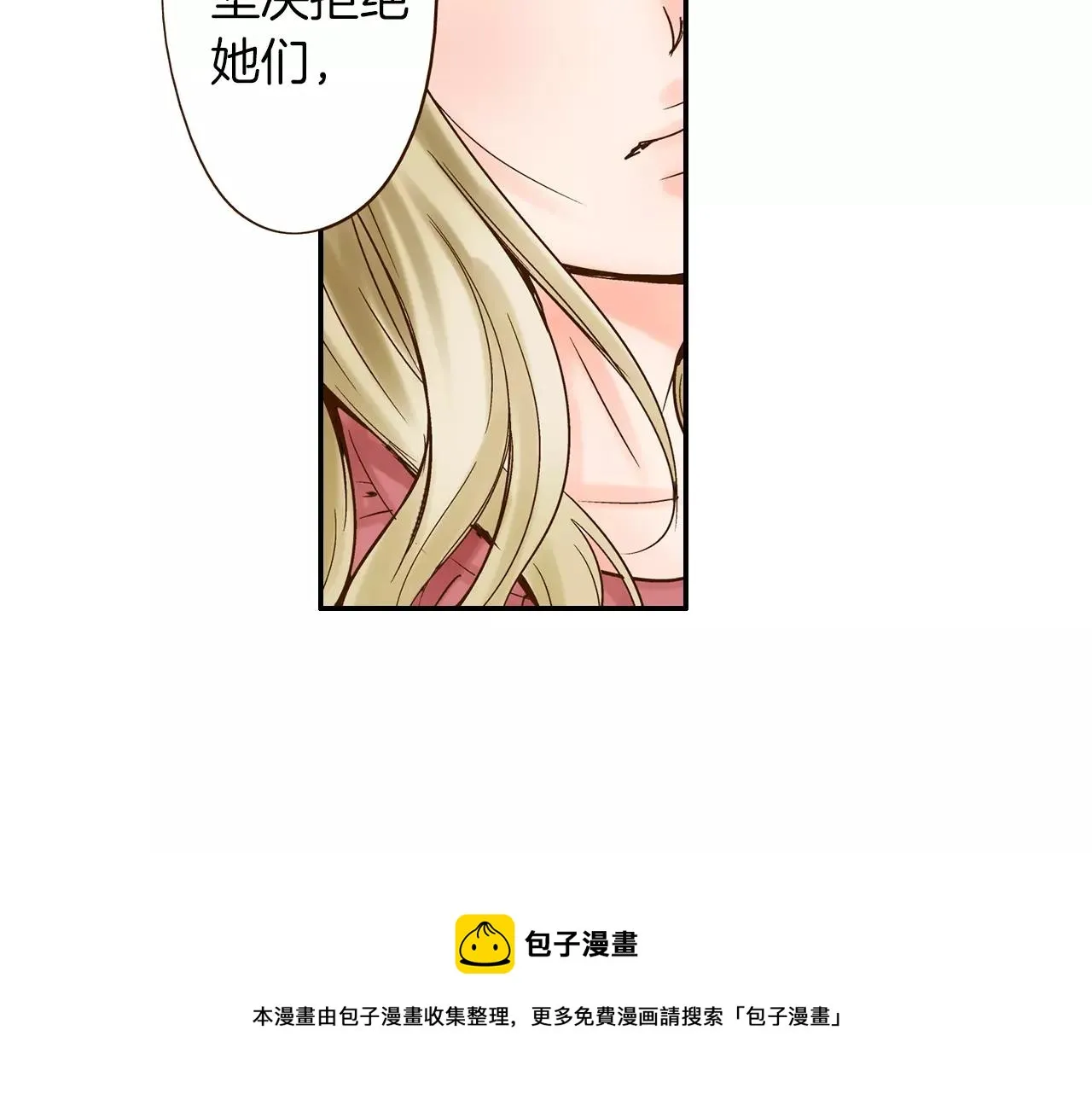 第12话 控制心跳 第50页