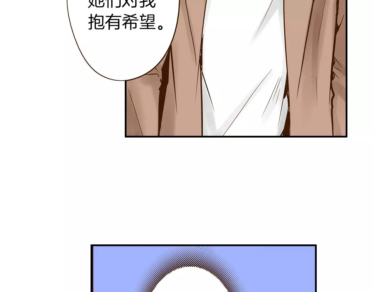 第12话 控制心跳 第52页