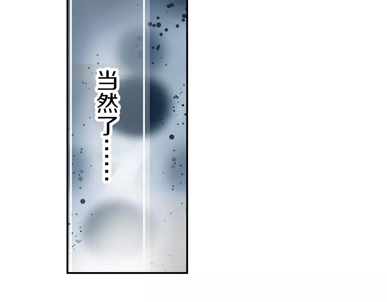 第12话 控制心跳 第55页