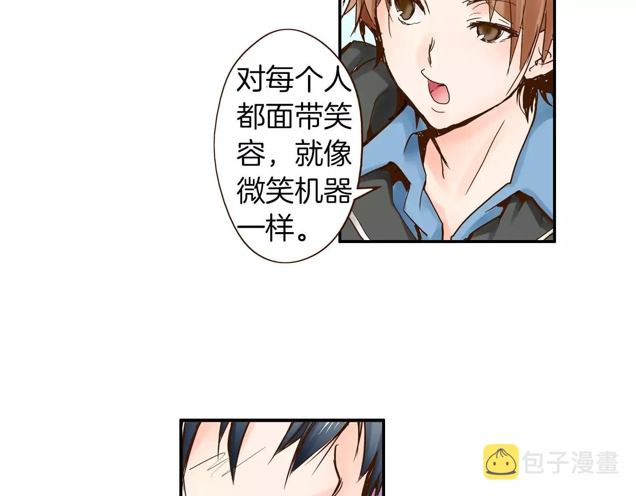第12话 控制心跳 第57页
