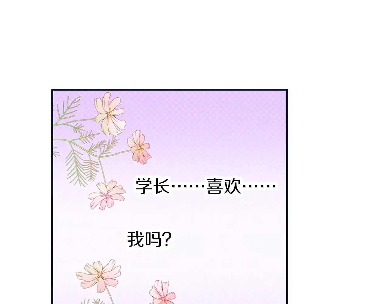 第12话 控制心跳 第66页
