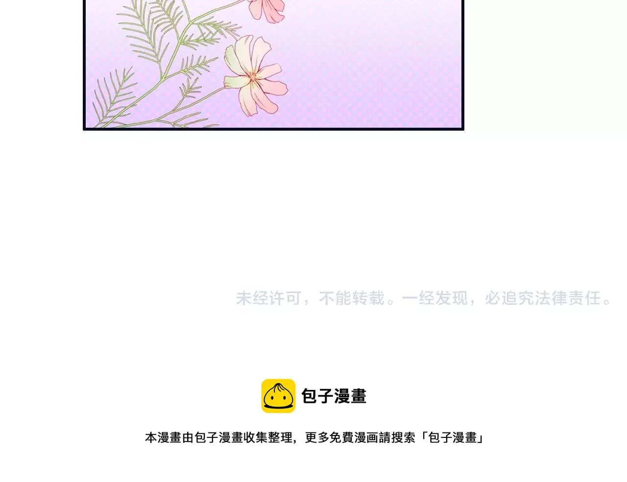 第12话 控制心跳 第67页