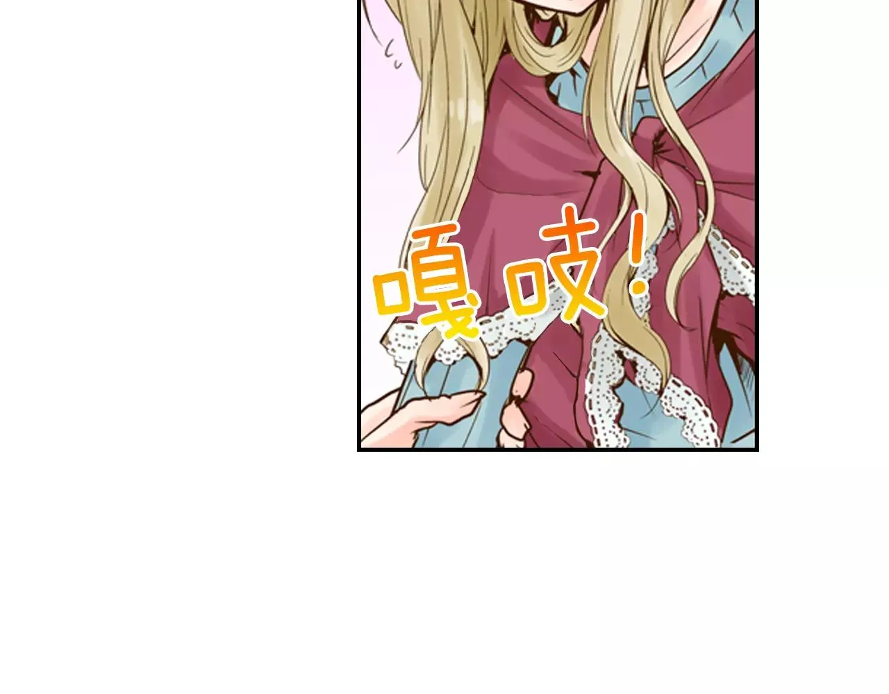 第10话 送你一个吻痕 第5页