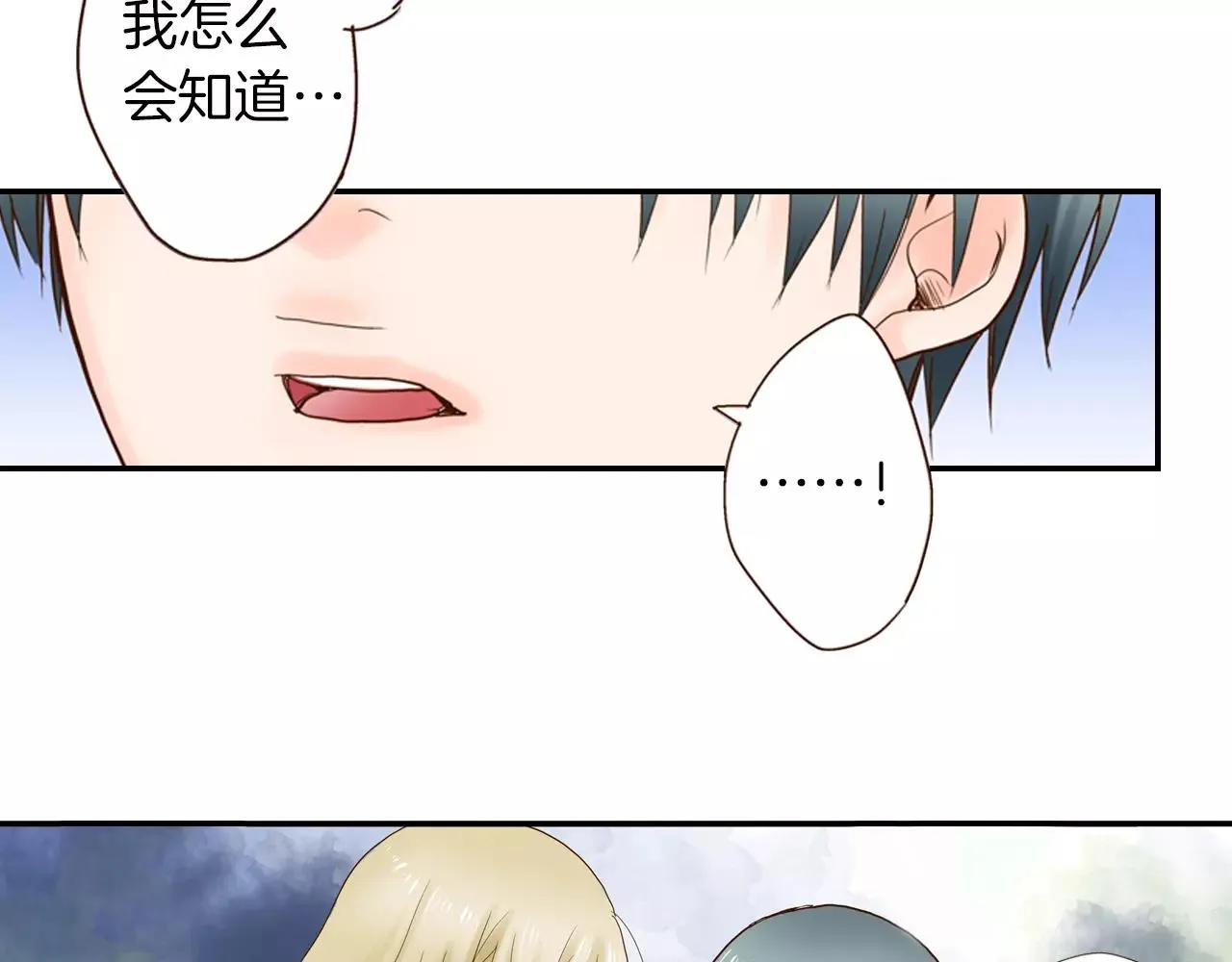 第10话 送你一个吻痕 第28页