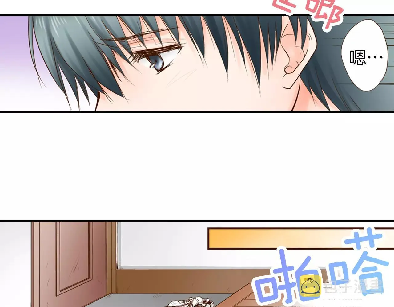 第10话 送你一个吻痕 第36页