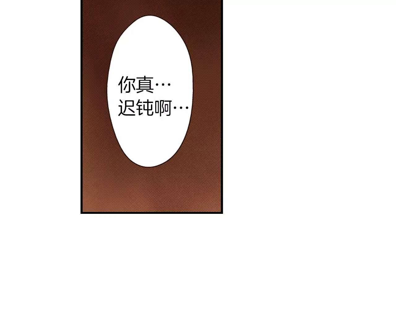 第10话 送你一个吻痕 第38页