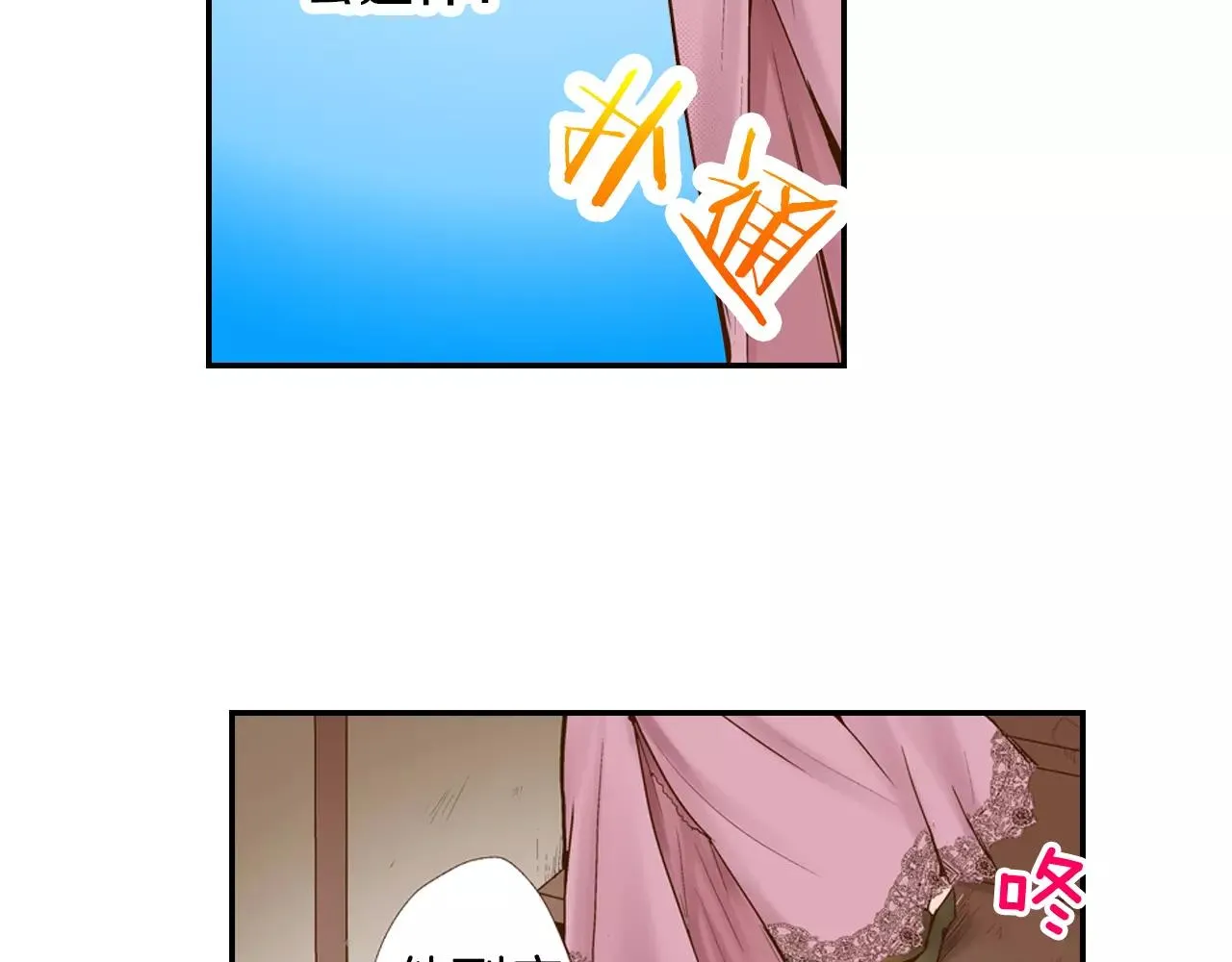 第10话 送你一个吻痕 第51页