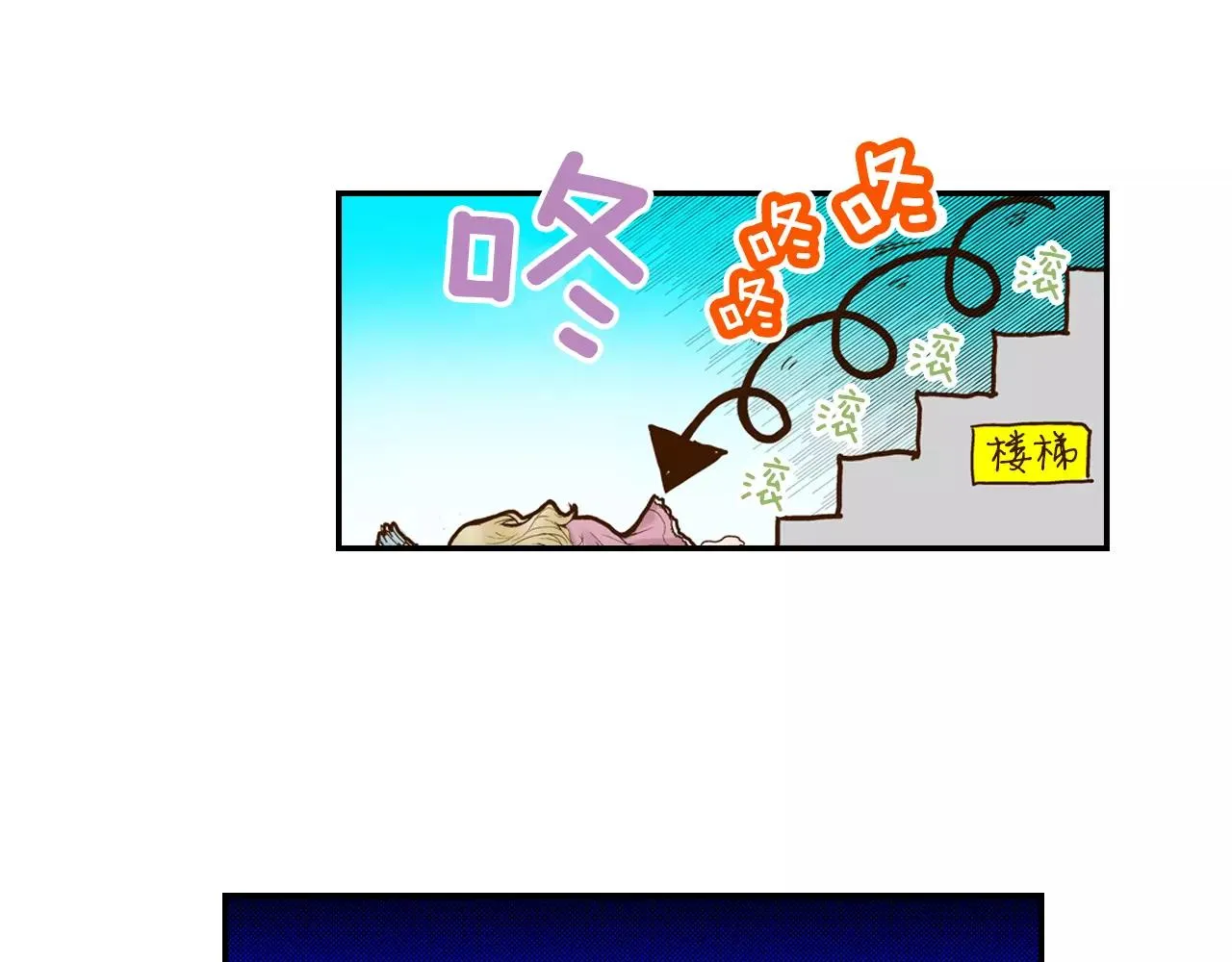 第10话 送你一个吻痕 第53页