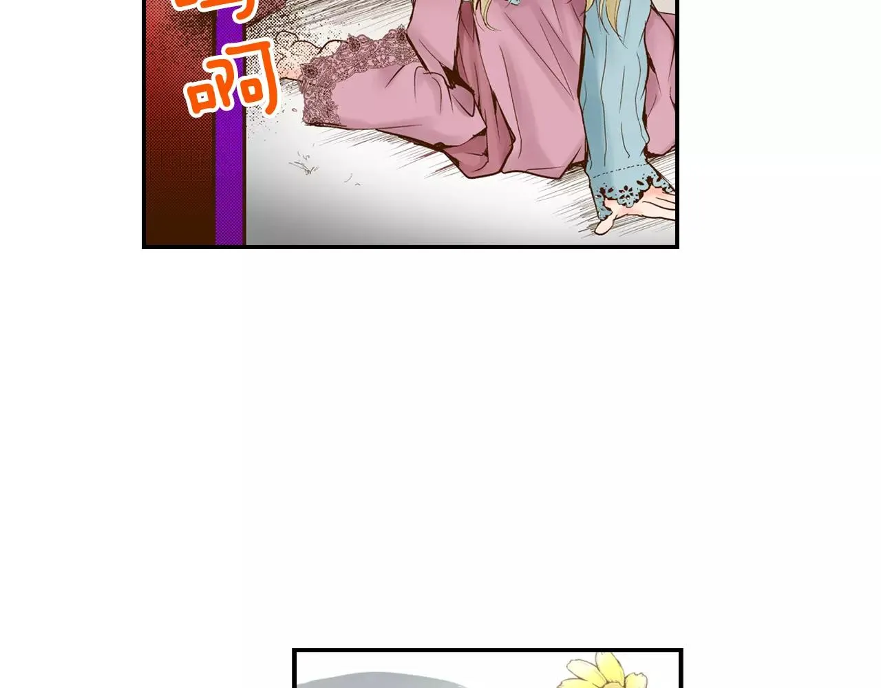 第10话 送你一个吻痕 第55页