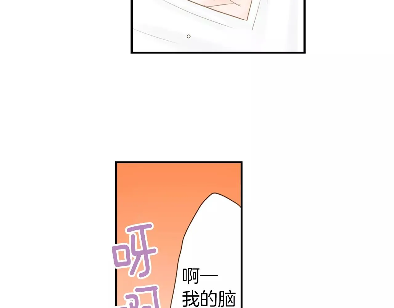 第10话 送你一个吻痕 第57页