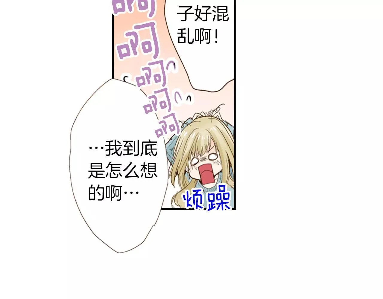 第10话 送你一个吻痕 第58页