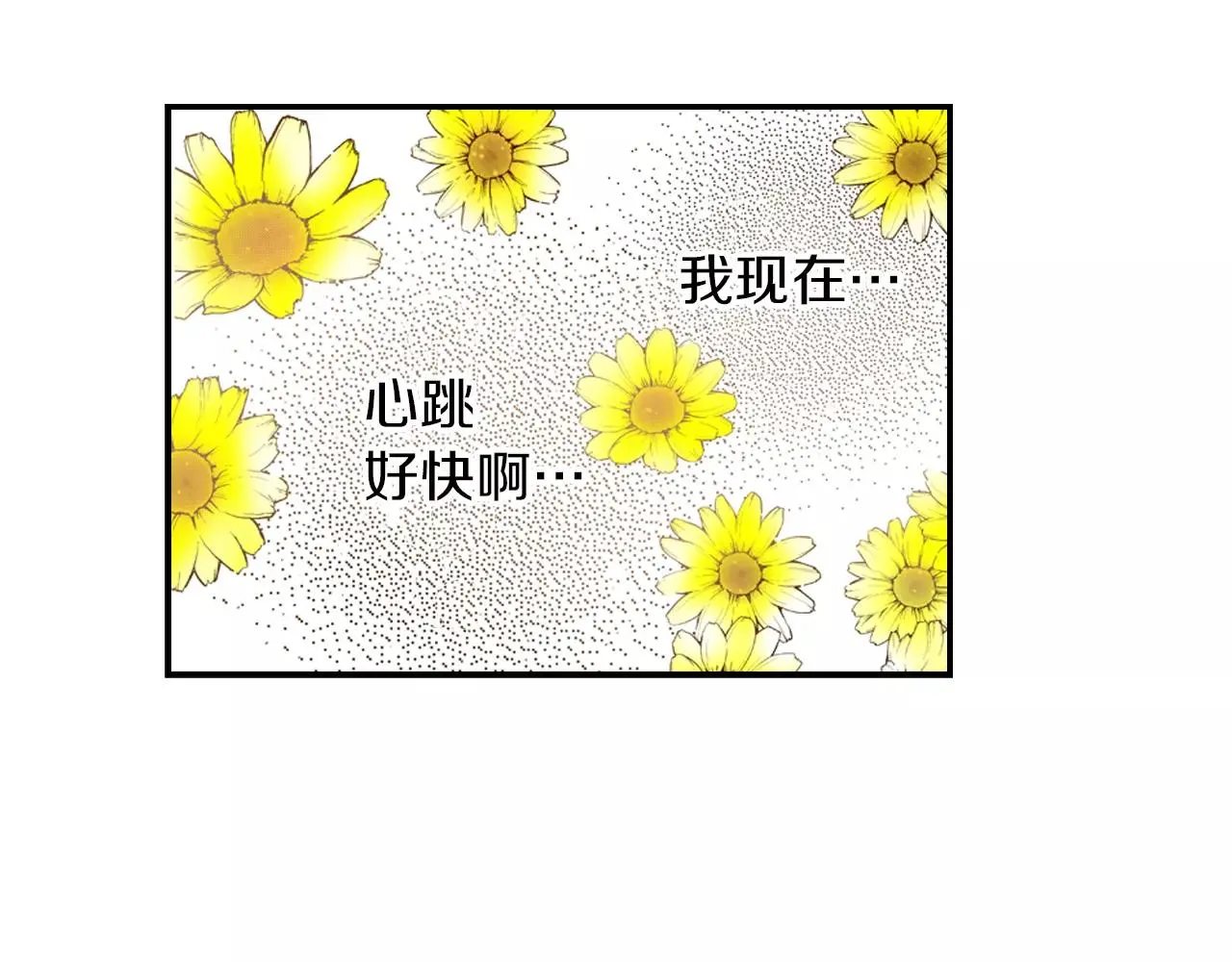 第10话 送你一个吻痕 第60页