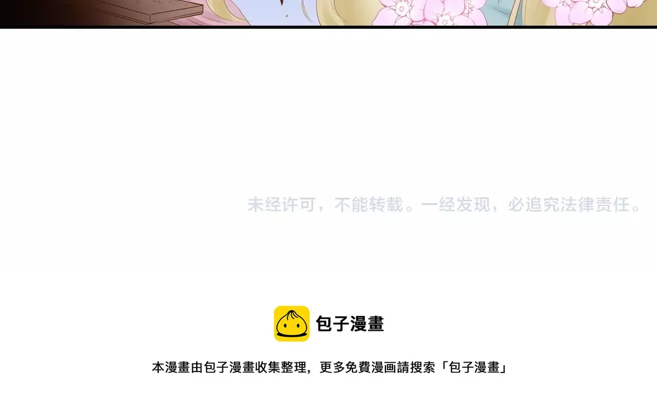 第10话 送你一个吻痕 第62页