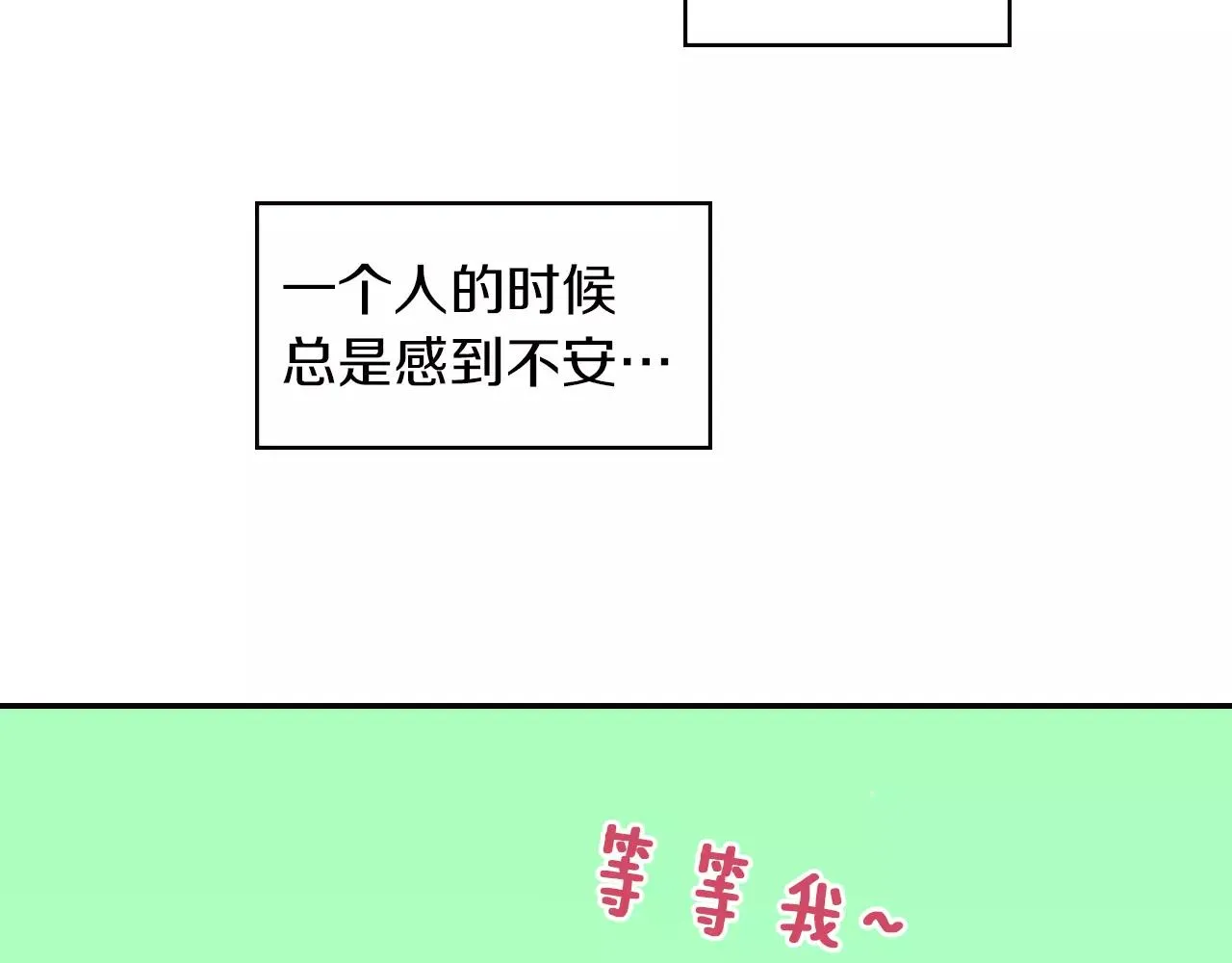 第11话 内心的声音 第3页