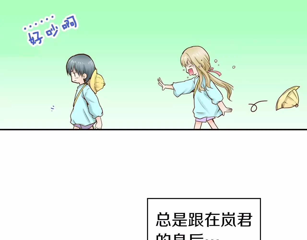 第11话 内心的声音 第4页