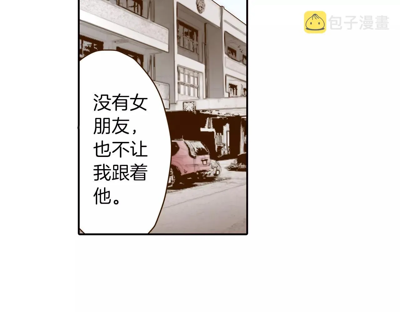第11话 内心的声音 第7页