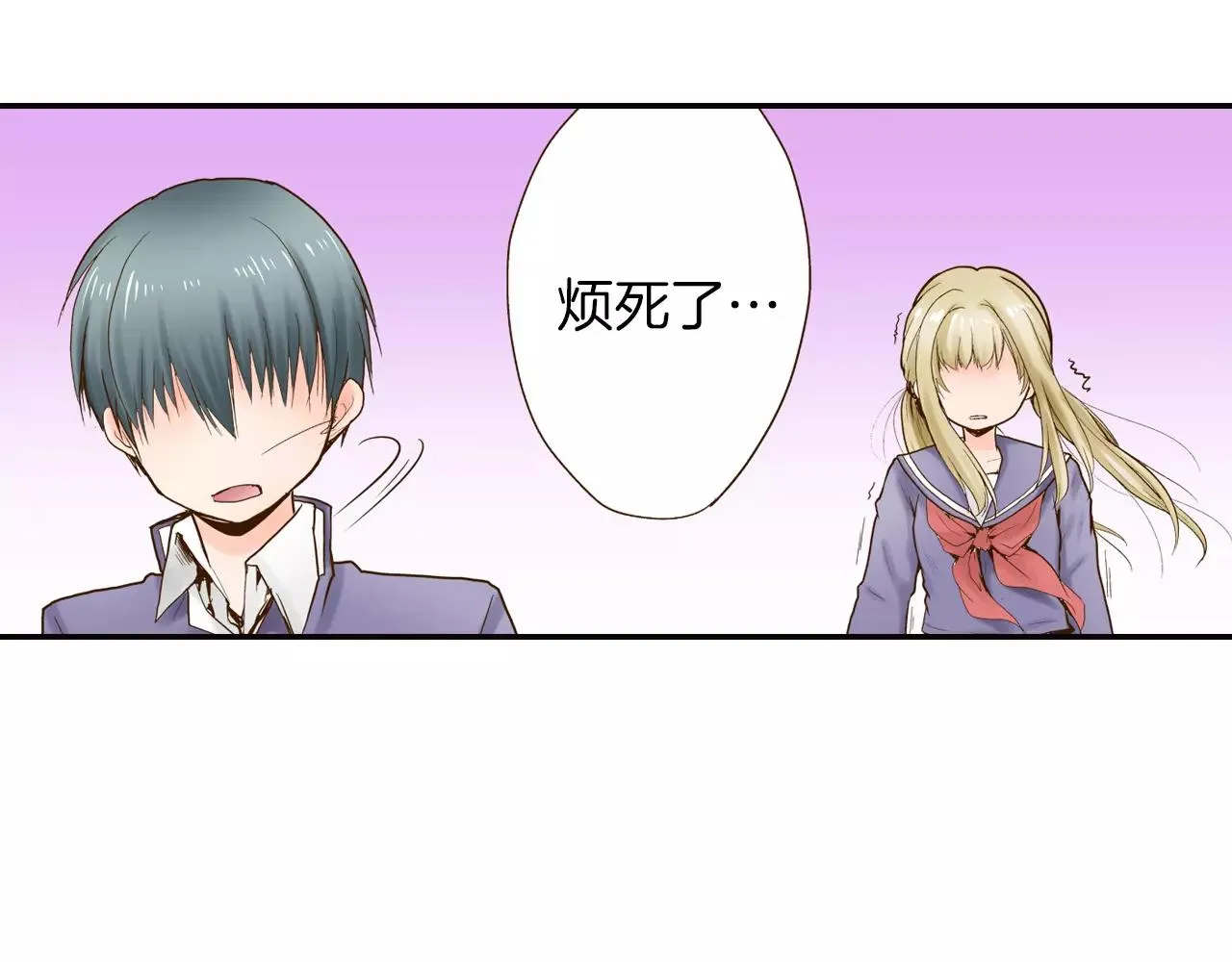 第11话 内心的声音 第8页