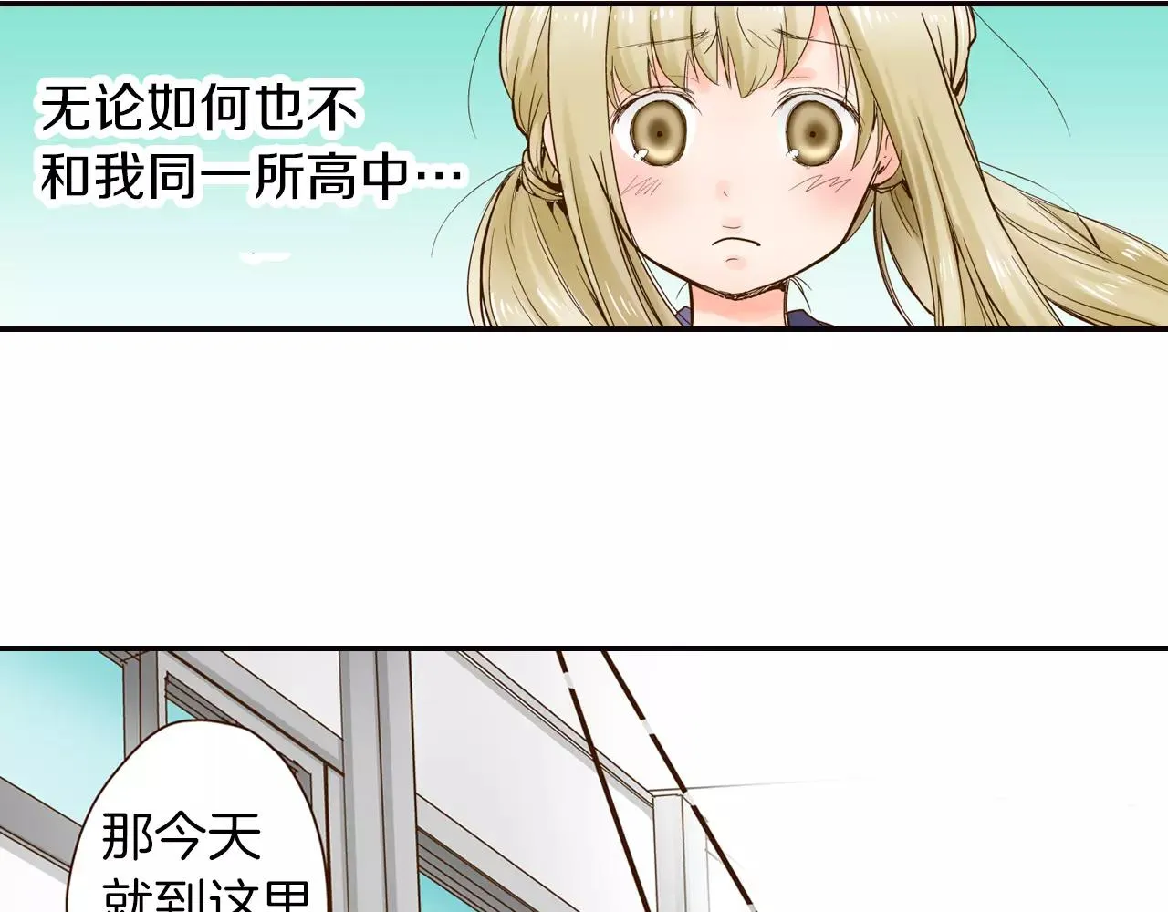 第11话 内心的声音 第9页