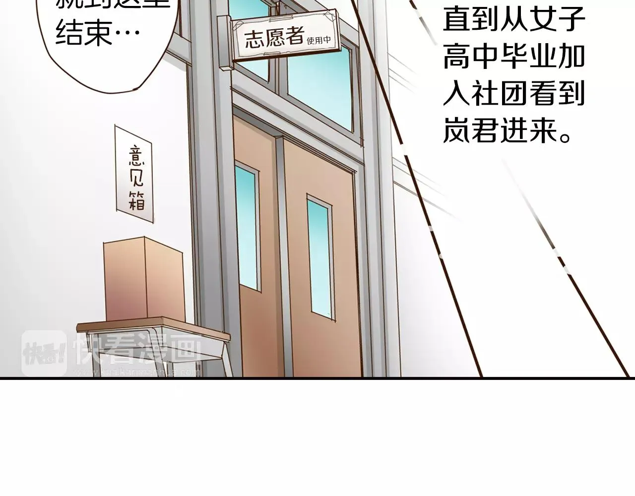 第11话 内心的声音 第10页