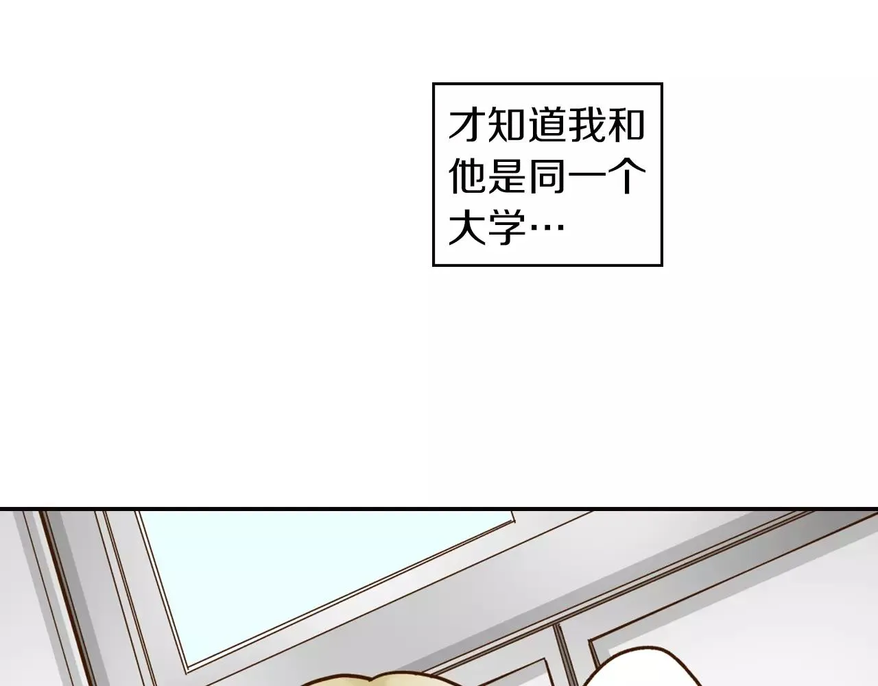 第11话 内心的声音 第11页
