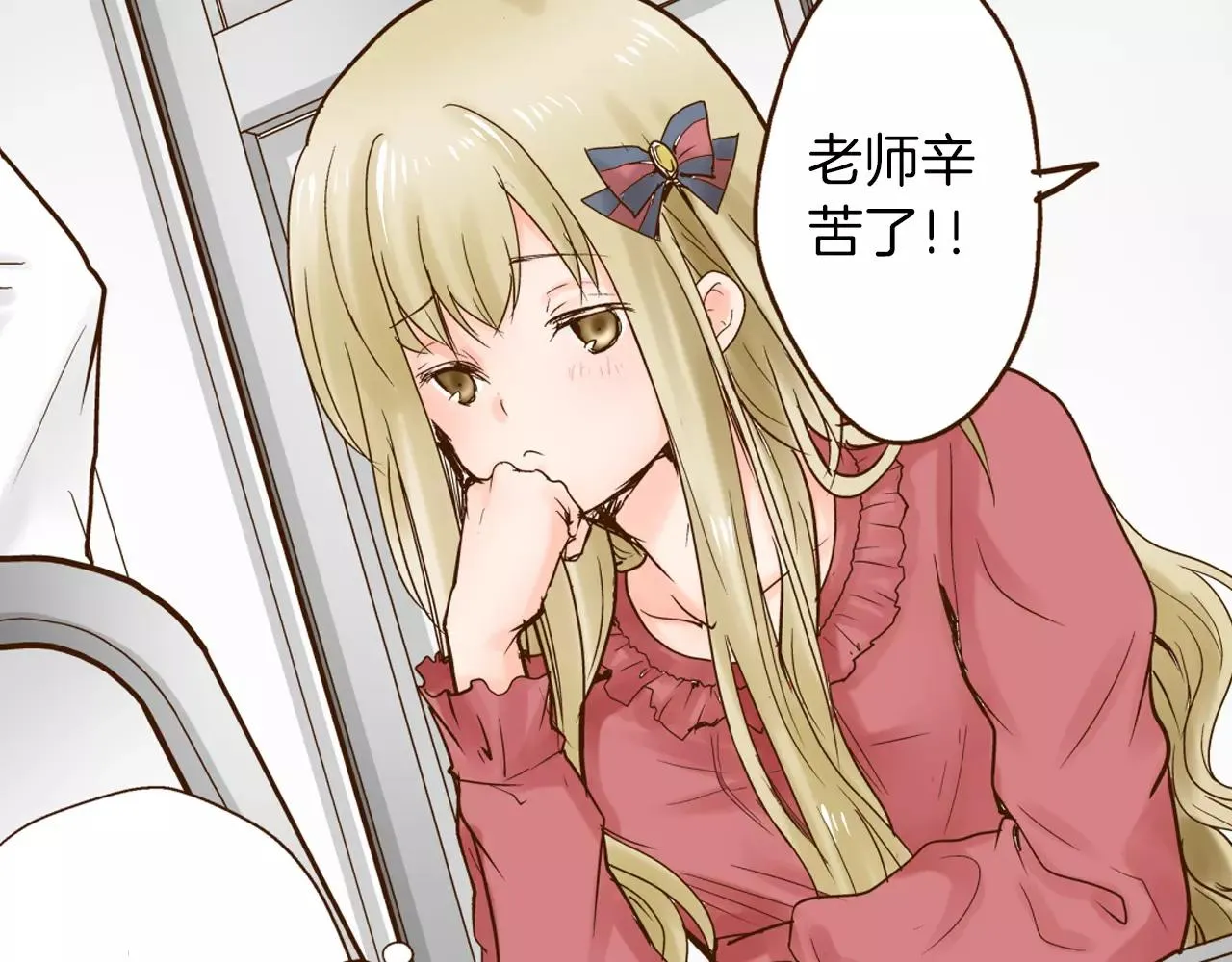 第11话 内心的声音 第12页