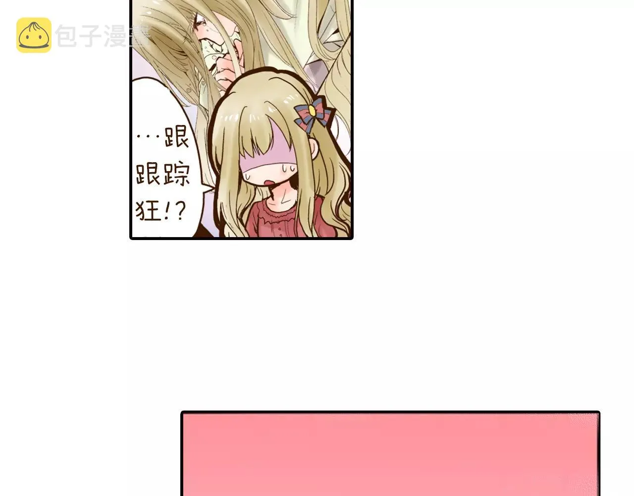 第11话 内心的声音 第15页