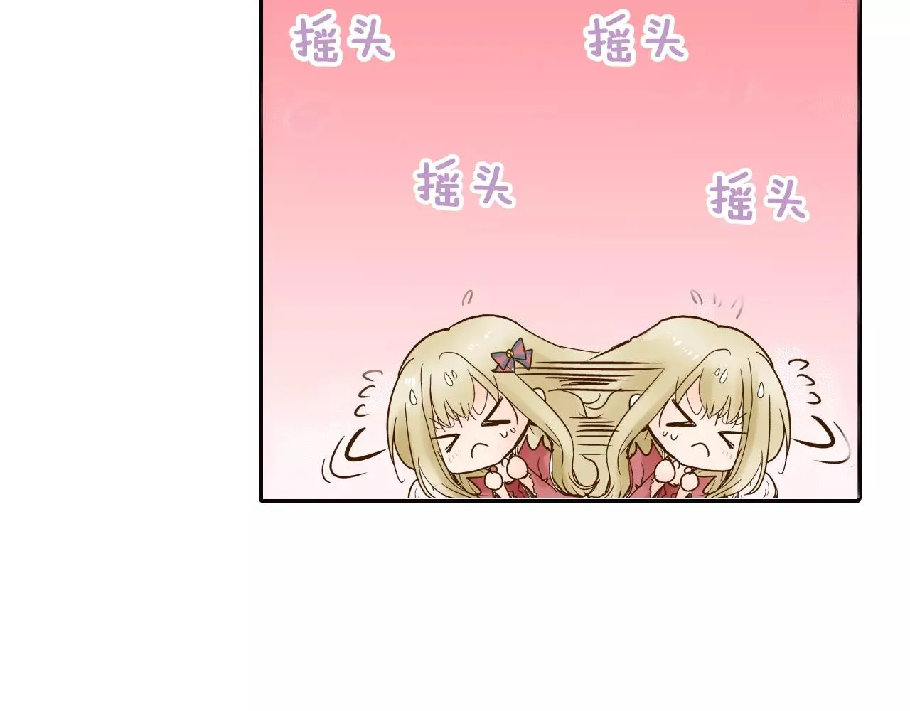 第11话 内心的声音 第16页