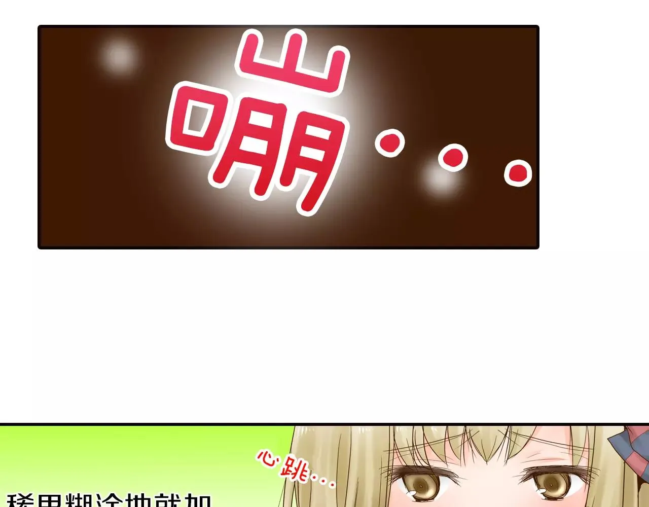 第11话 内心的声音 第17页