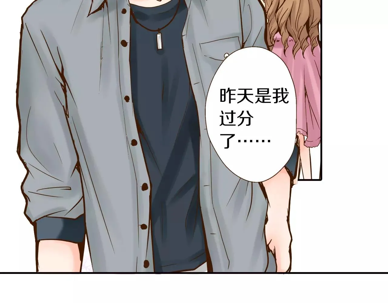 第11话 内心的声音 第21页