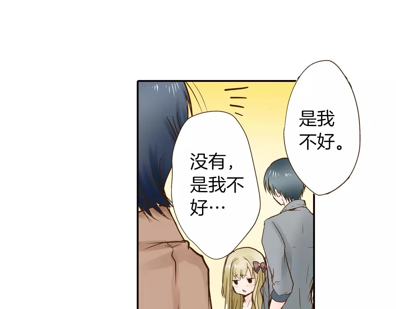 第11话 内心的声音 第22页