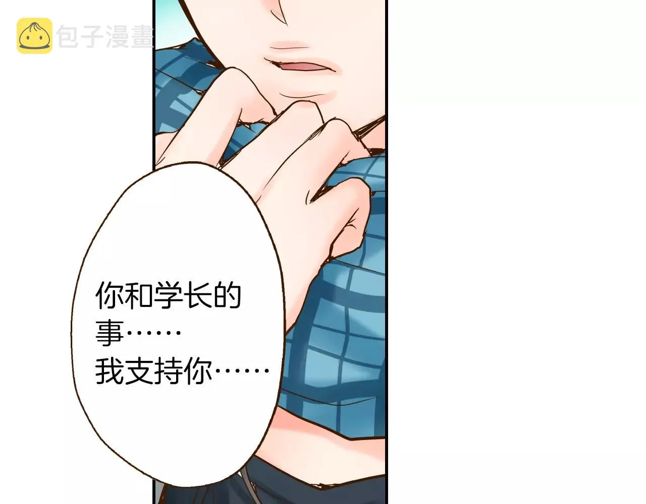 第11话 内心的声音 第31页