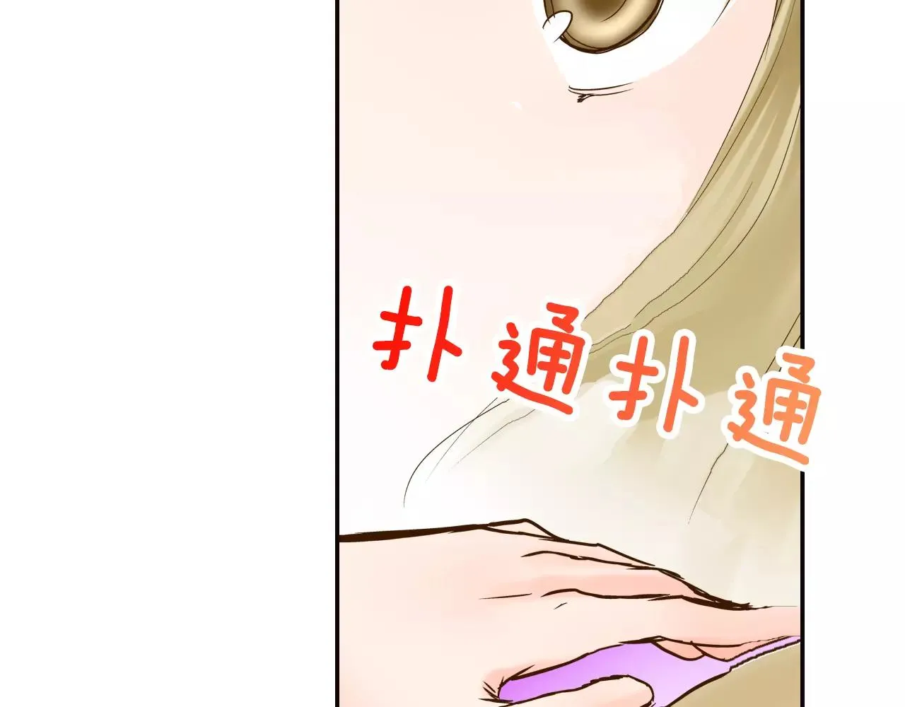 第11话 内心的声音 第33页