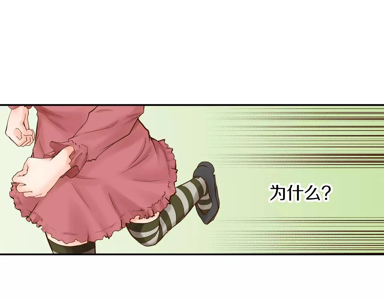 第11话 内心的声音 第43页